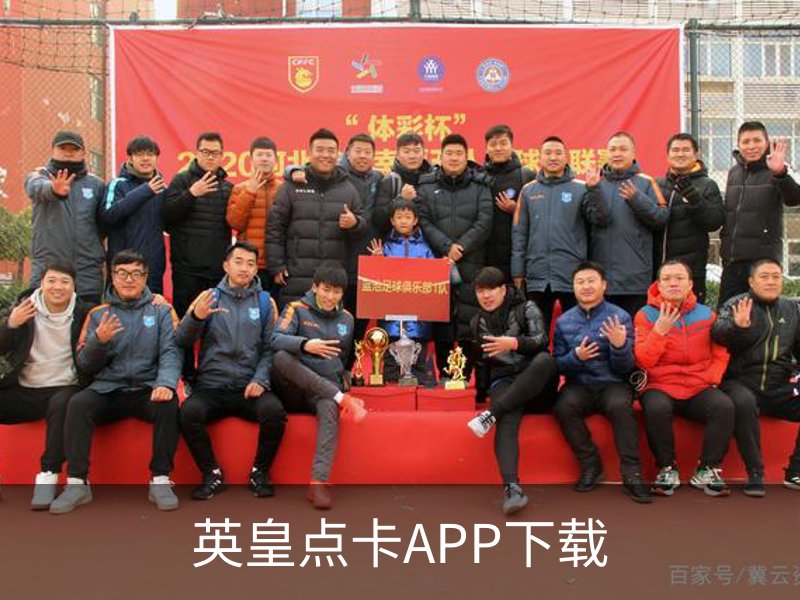 英皇点卡APP下载 - 娱乐科技服务手机版下载